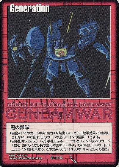 黒の部隊【赤G-C14】22弾 タメG 貯めG