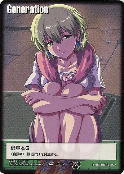 緑基本G【アイナ・サハリン/G-67】DB9 戦場の女神2  グラビアG