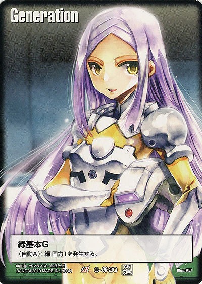 緑基本G【ソーマ・ピーリス/緑G-00-20】DB11  戦場の女神ADVENT グラビアG