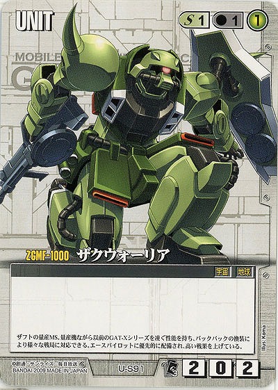 ザクウォーリア 【白U-S91】EB3再録