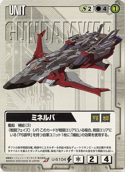 ミネルバ【白U-S104】DS5