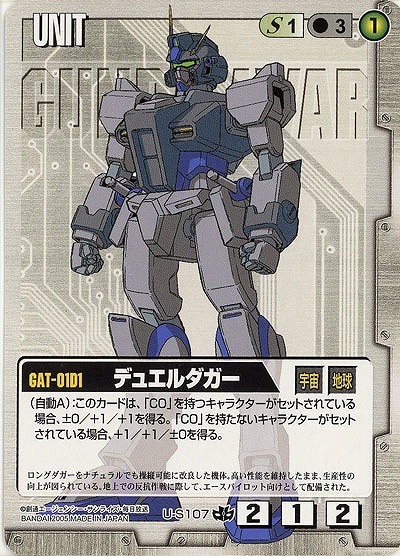 デュエルダガー【白U-S107】15弾