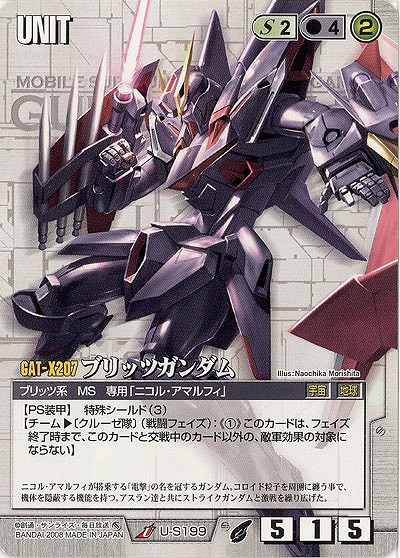 ブリッツガンダム【白U-S199】21弾