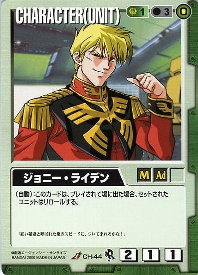 ジョニー・ライデン 【緑CH-44】DB1