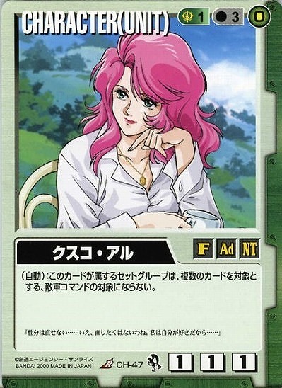 クスコ・アル 【緑CH-47】DB1