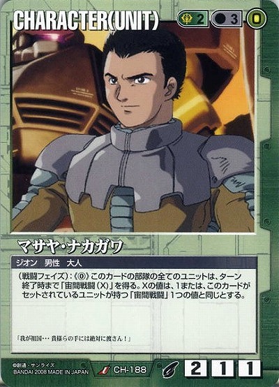 マサヤ・ナカガワ 【緑CH-188】21弾