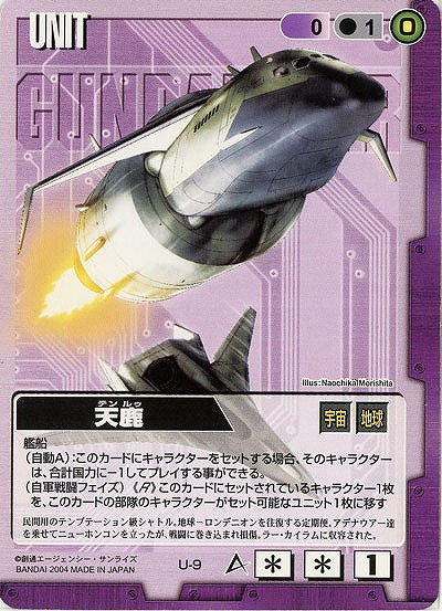 天鹿(テンルゥ)  【紫U-9】12弾