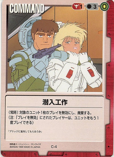 潜入工作【赤C-4】1弾