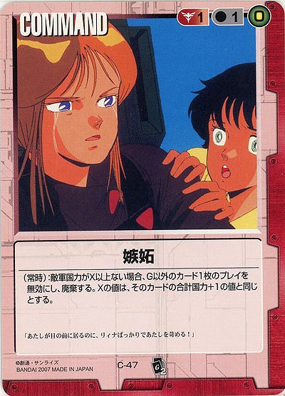 嫉妬【赤C-47】EB2再録