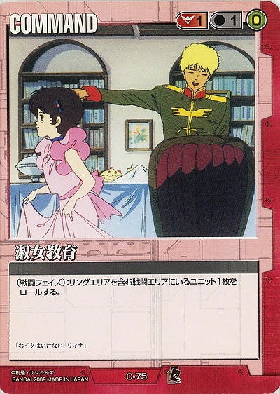 淑女教育【赤C-75】EB3再録