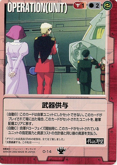 武器供与 【赤O-14】DS3再録