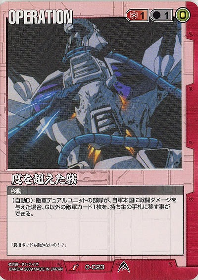 度を超えた躾 【赤O-C23】23弾