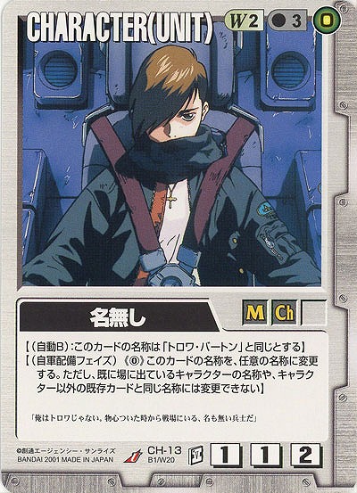 名無し 【白CH-13】BB1再録