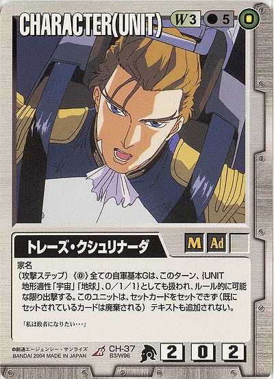 トレーズ・クシュリナーダ 【白CH-37】BB3再録