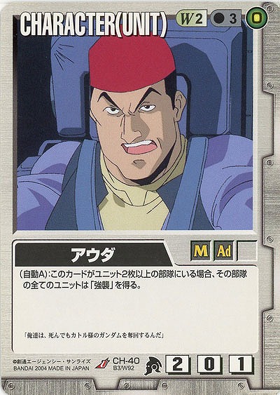 アウダ 【白CH-40】BB3再録