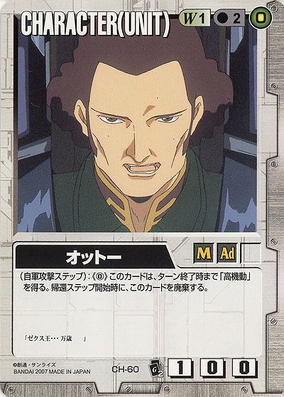 オットー 【白CH-60】EB2再録