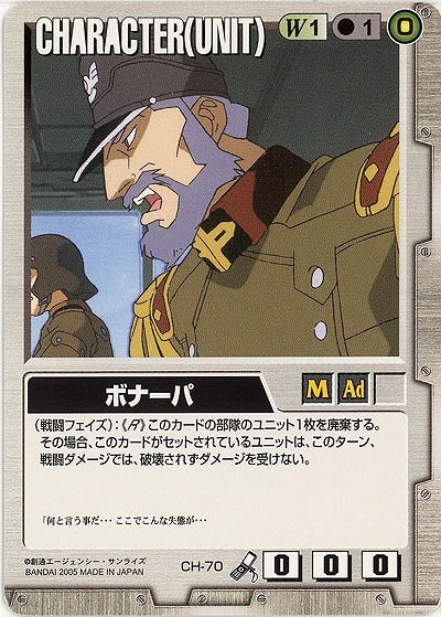 ボナーパ 【白CH-70】14弾