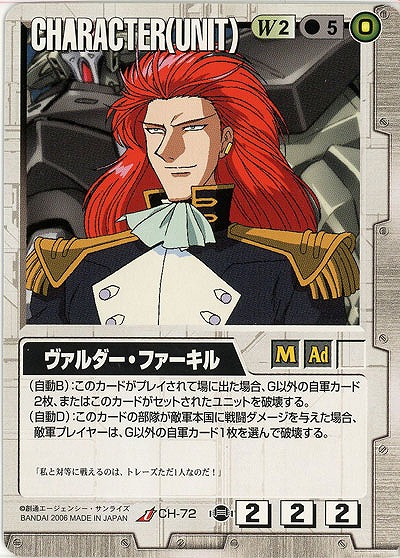 ヴァルダー・ファーキル 【白CH-72】17弾