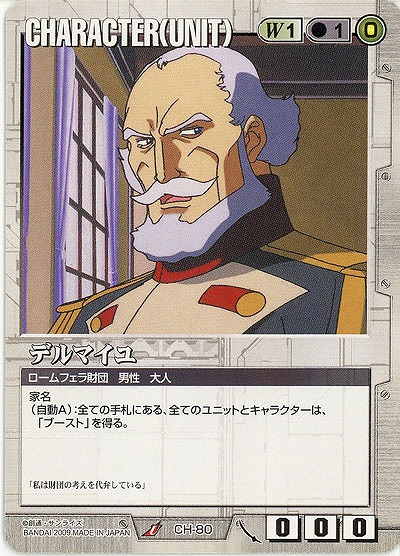 デルマイユ 【白CH-80】22弾