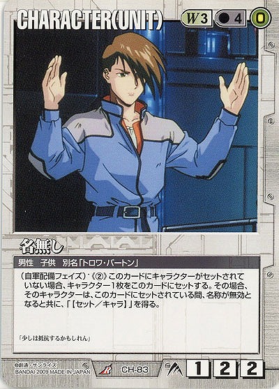 名無し 【白CH-83】23弾