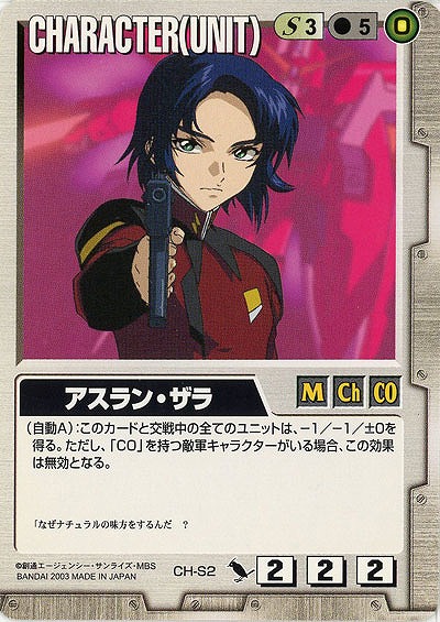 アスラン・ザラ【白CH-S2】DS4再録