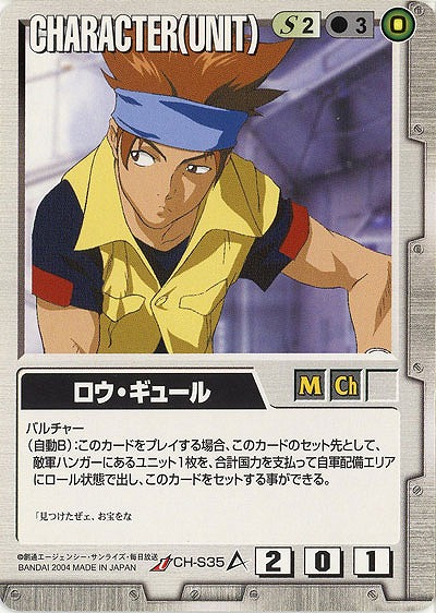 ロウ・ギュール 【白CH-S35】12弾