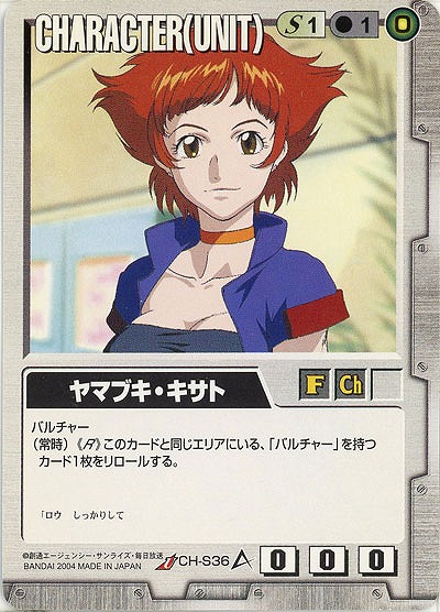 ヤマブキ・キサト 【白CH-S36】12弾