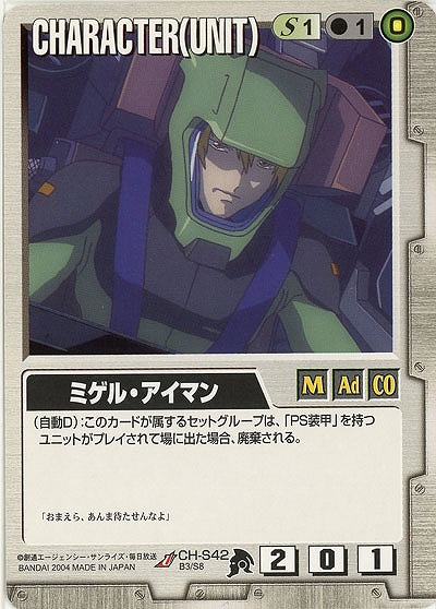 ミゲル・アイマン 【白CH-S42】BB3