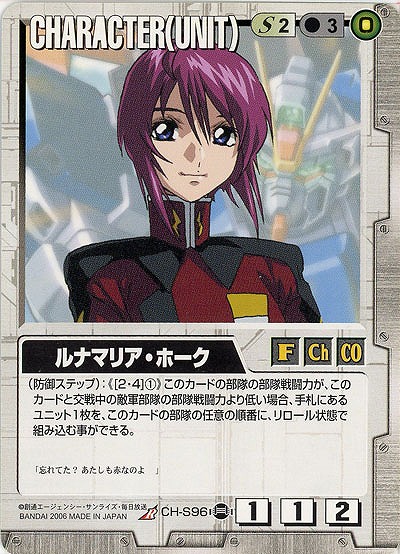 ルナマリア・ホーク 【白CH-S96】17弾