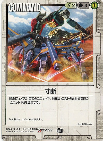 寸断【白C-S92】DB8