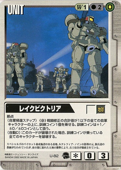 レイクビクトリア【白U-82】9弾