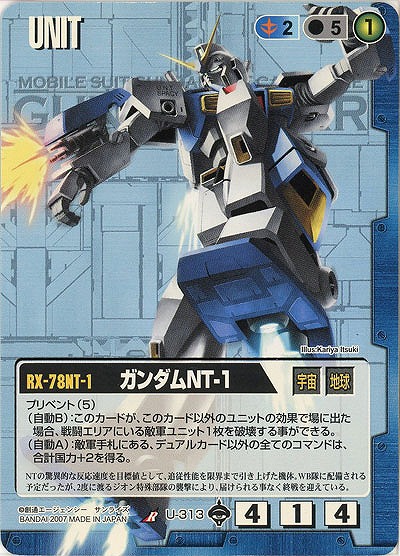 ガンダムNT-1【青U-313ST】18弾　スターター版　