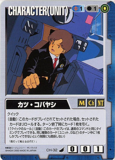 カツ・コバヤシ  【青CH-32】4弾