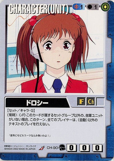 ドロシー  【青CH-90】9弾