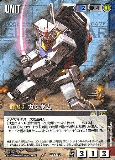 ガンダム 【青U-283】EB3再録