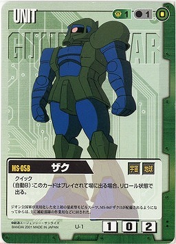 ザク【緑U-1】1弾