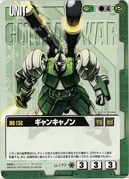 ギャンキャノン【緑U-177】11弾