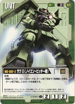 ザクII(ノイエン・ビッター機)【緑U-244】15弾