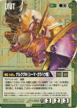 ゲルググM(シーマ・ガラハウ機)【緑U-254ST】16弾　スターター版