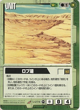 ロブ湖【緑U-274】17弾