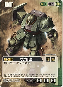 ザクII改【緑U-280】18弾