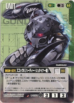 ズゴックE(ハーディー・シュタイナー機)【緑U-282】18弾