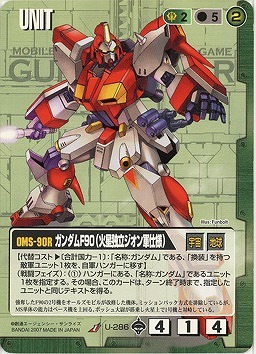 ガンダムF90(火星独立ジオン軍仕様)【緑U-286】18弾