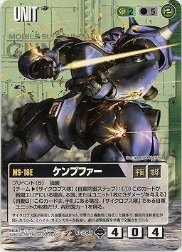 ケンプファー【緑U-287BS】18弾　ブースター版