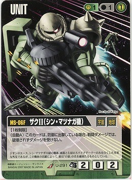 ザクII(シン・マツナガ機)【緑U-291】DB8