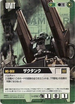 ザクタンク【緑U-292】DB8