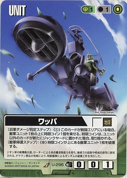 ワッパ【緑U-296】DB8