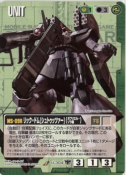 リック・ドム[シュトゥッツァー](ガブリエル・ゾラ機)【緑U-304】19弾