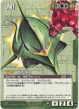 エルメス【緑U-321】20弾