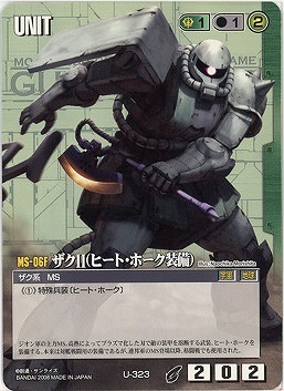 ザクII(ヒート・ホーク装備)【緑U-323】21弾